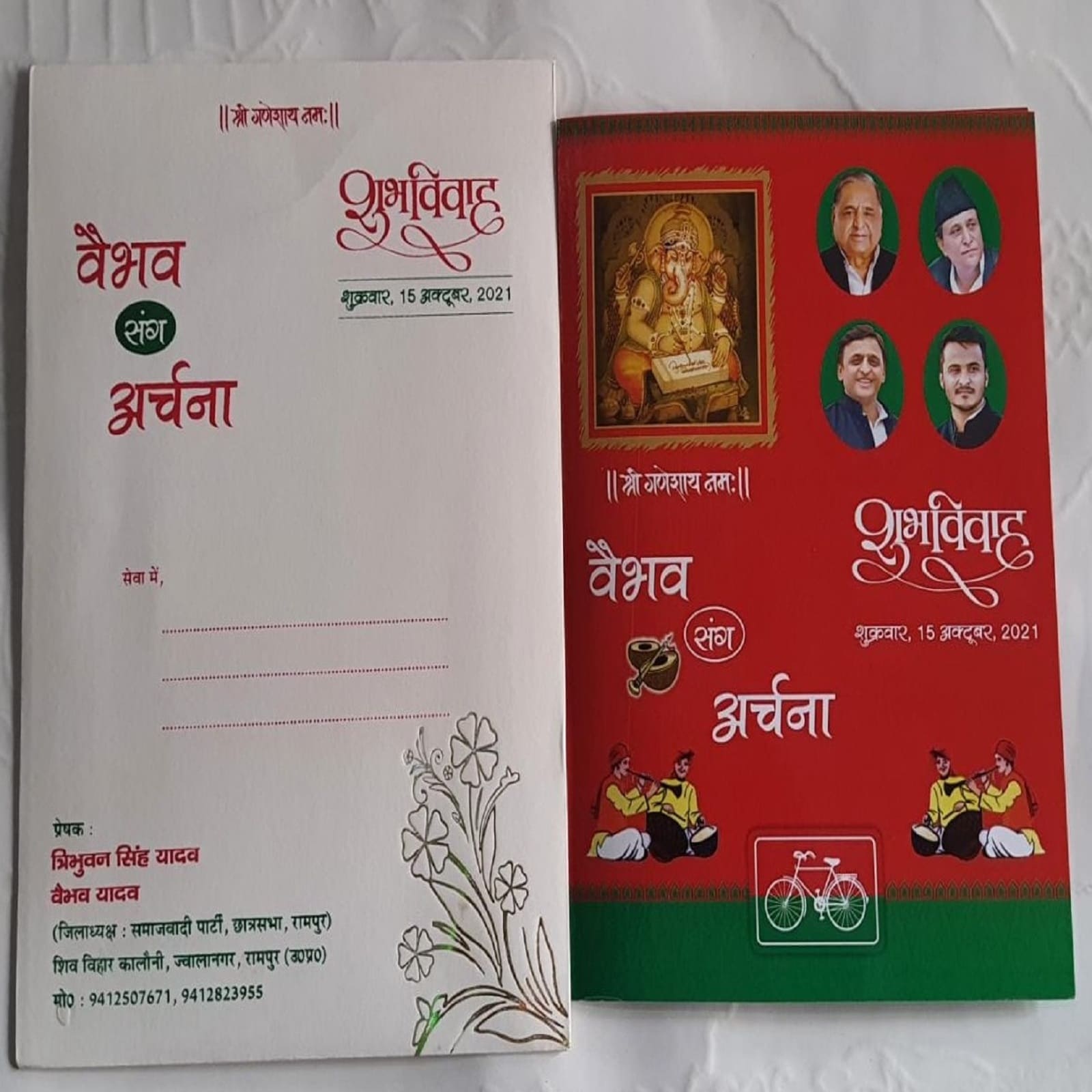 rampur marriage card, Rampur News, Azam Khan, Akhilesh Yadav, Vaibhav Yadav Marriage Card, UP News,