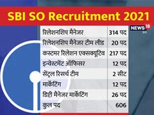 SBI Recruitment 2021: SBI के 600 से अधिक पदों पर भर्ती के लिए आखिरी मौका कल