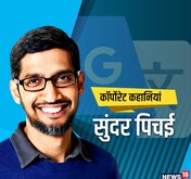 चीन जाकर इतने परेशान हुए सुंदर पिचई कि बना डाला Google Translate!