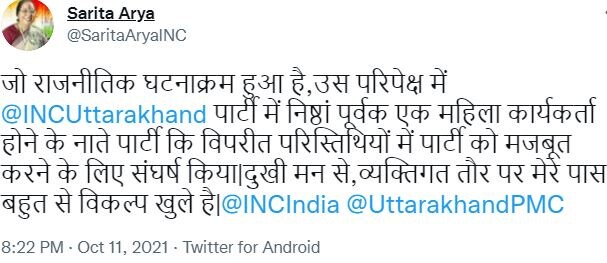 Uttarakhand news, Uttarakhand polls, defection in bjp, defection in congress, congress leader, bjp leader, उत्तराखंड ताजा समाचार, उत्तराखंड चुनाव, दलबदल राजनीति