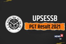 UPSESSB PGT Result 2021: परिणाम घोषित, इंटरव्यू लेटर ऐसे करें डाउनलोड