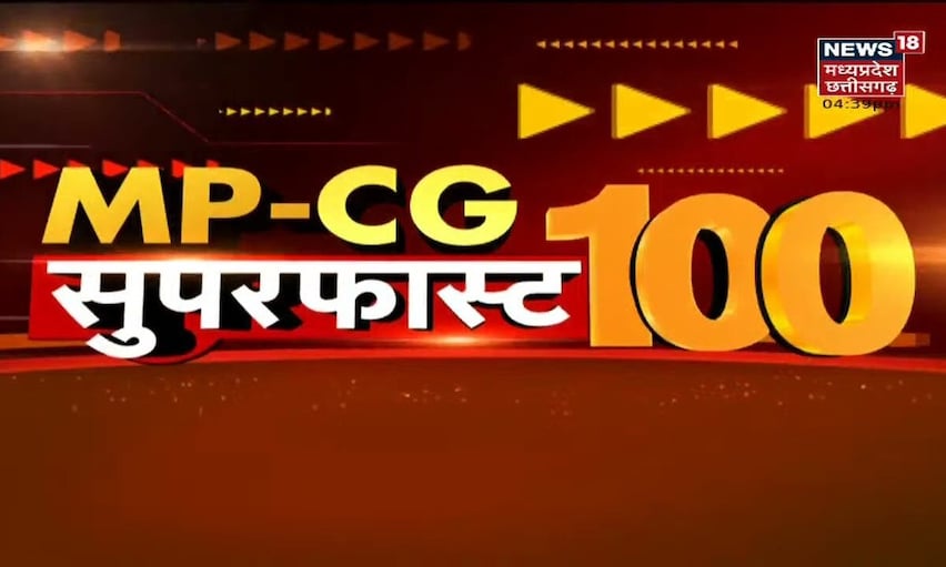 MP CG SuperFast 100 | MP & CH’GARH News | Aaj Ki Taaja Khabar | आज की ताजा खबरें | 1 Nov 2021