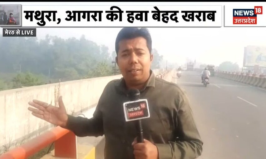 Noida, Greater Noida की हवा खतरनाक, UP के कई जिलों की हवा बेहद खराब | Breaking News