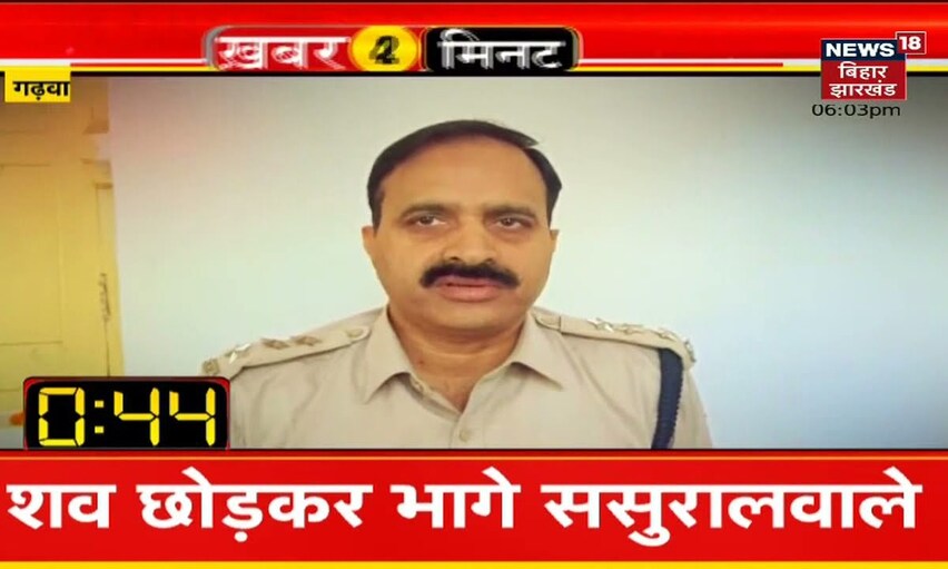 Gopalganj: जहरीली शराब से अब तक 13 लोगों की मौत, पुलिस ने सही समय पर की कार्रवाई | Khabar 1 Minute
