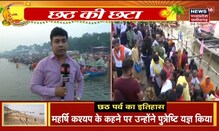 Chhath Mahaparv 2021: महापर्व छठ को लेकर राजधानी के लोगों में है गजब का उत्साह | News18 MP CG