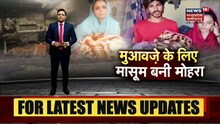 Bhopal Hospital Fire: सरकार की बड़ी कार्रवाई, बदले गए हमीदिया अस्पताल के अधीक्षक GMC के डीन