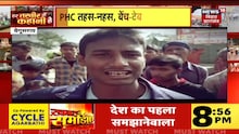 Saharsa: तमंचे पर Disco का विडियो वायरल, नचनियां के ठुमके पर लहरा तमंचा | Har Tasveer Me Kahani Hai