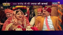 'सूर्यवंशी' की BOX OFFICE पर छप्पर फाड़ कमाई, जानिए 150 करोड़ से कितनी दूर है फिल्म