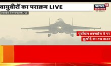 एक्स्प्रेस-वे पर बनी एयर स्ट्रिप पर एयर शो | PM Modi | Purvanchal Expressway | News18 Rajasthan