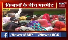 Shivpuri में खाद के लिए चलीं चप्पले, युवक को महिला ने चप्पलों से पीटा | News18 MP Chhattisgarh