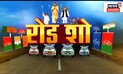 Road Show | Kannauj सदर सीट से 'जीत का इत्र' किसे मिलेगा? | News18 UP Uttarakhand