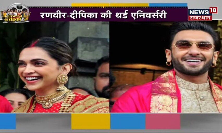 Uttarakhand में शादी की सालगिरह मनाने पति Ranveer Singh के साथ पहुंचीं Deepika Padukone