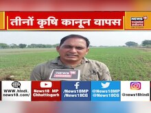 PM Modi के तीनों कृषि कानूनों को वापस लेने के बाद क्या है मालवा के किसानों की राय | News18 MP