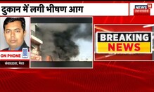 Meerut में दो दुकानों में लगी भीषण आग, मची अफरा-तफरी, दमकल गाड़ियां आग बुझाने में जुटी