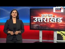 Apna Uttarakhand: प्रदेश में दो राजधानी को लेकर Parveen Singh ने निकली पद यात्रा | Hindi News