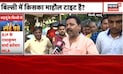 UP Chunav: Badaun के बिल्सी सीट पर किसका पलड़ा भारी, क्या BSP फिर करेगी वापसी?