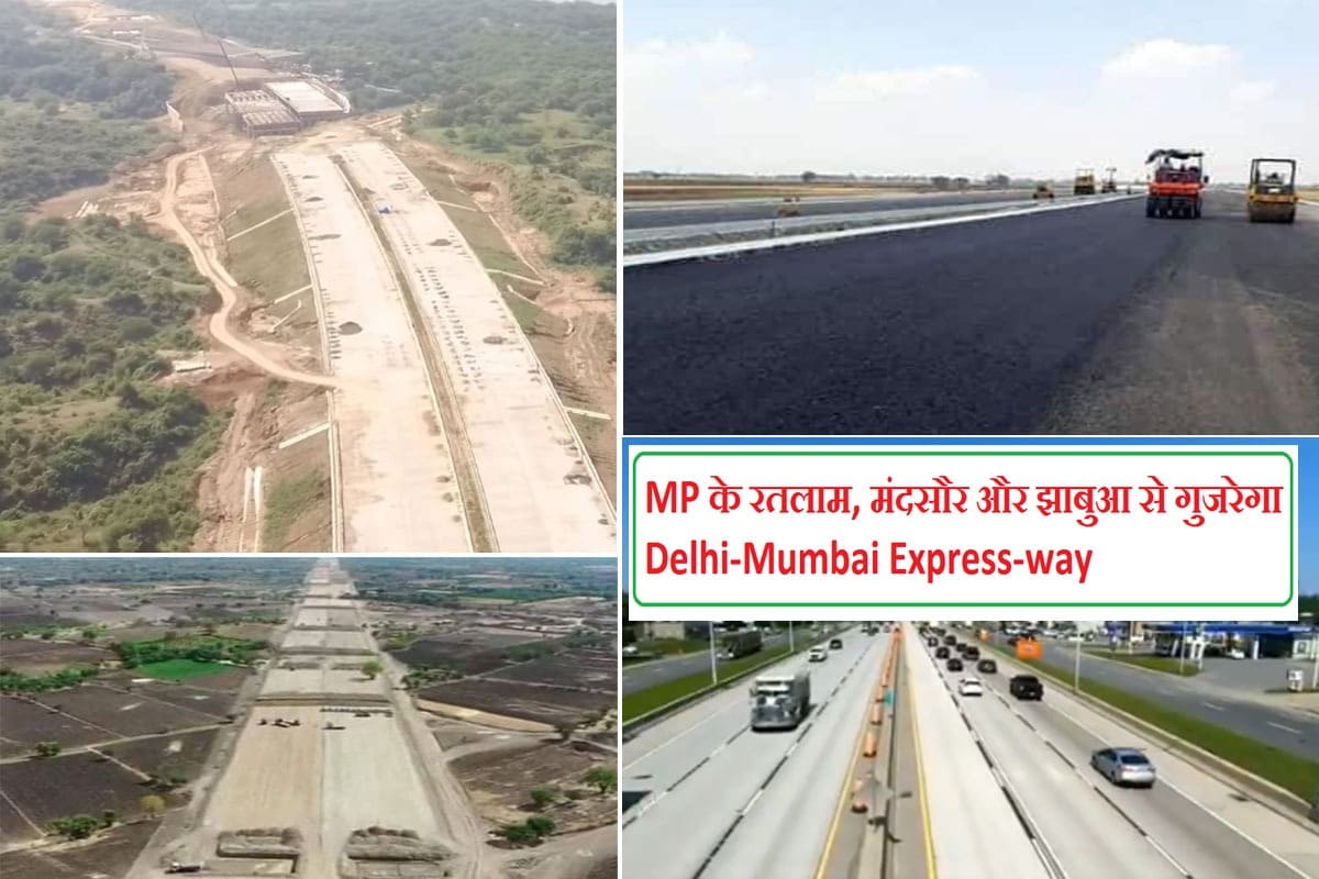  बता दें, दिल्ली-मुंबई एक्सप्रेस-वे का जंक्शन मंदसौर जिले के गरोठ में बनाया जा रहा है. गरोठ के पास बरड़िया अमरा में 360 बीघा जमीन पर काम जारी है. इसके लिए रतलाम-मंदसौर-झाबुआ जिलों के 130 से ज्यादा गांवों की 2500 हेक्टेयर जमीन का अधिग्रहण किया गया है. गरोठ और जावरा में लॉजिस्टिक हब बनाया जाएगा. बसई के पास की जमीन पर उद्योग लगाए जाएंगे. इसी तरह कई जगह कंटेनर जोन भी बनाए जा सकते हैं.