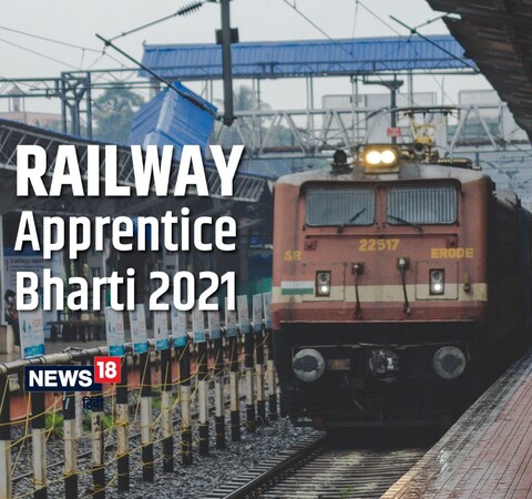 Railway Apprentice Bharti 2021: अभ्यर्थियों का चयन शैक्षणिक योग्यता के आधार पर मेरिट के जरिए किया जाएगा. 