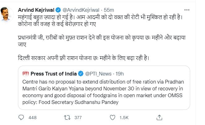 Delhi Government extend free ration scheme, Arvind Kejriwal, BPL ration card, Ration,PM Narendra Modi, Delhi Government, पीएम नरेंद्र मोदी