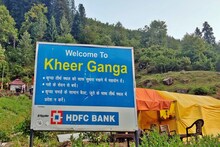 Kheerganga Trek in Kullu: खीरगंगा ट्रैकिंग पर गया युवक लापता, 7 दिन पहले की थी लास्ट Whats app Call!