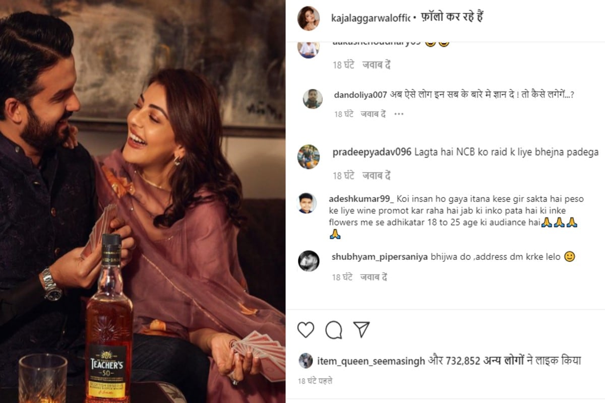 South actress kajal aggarwal get trolled for shoot of wine ad bhojpuri south raya - शराब का ऐड करने पर Kajal Aggarwal पर भड़के लोग, एक बोला- &#39;पैसों के लिए कोई इतना