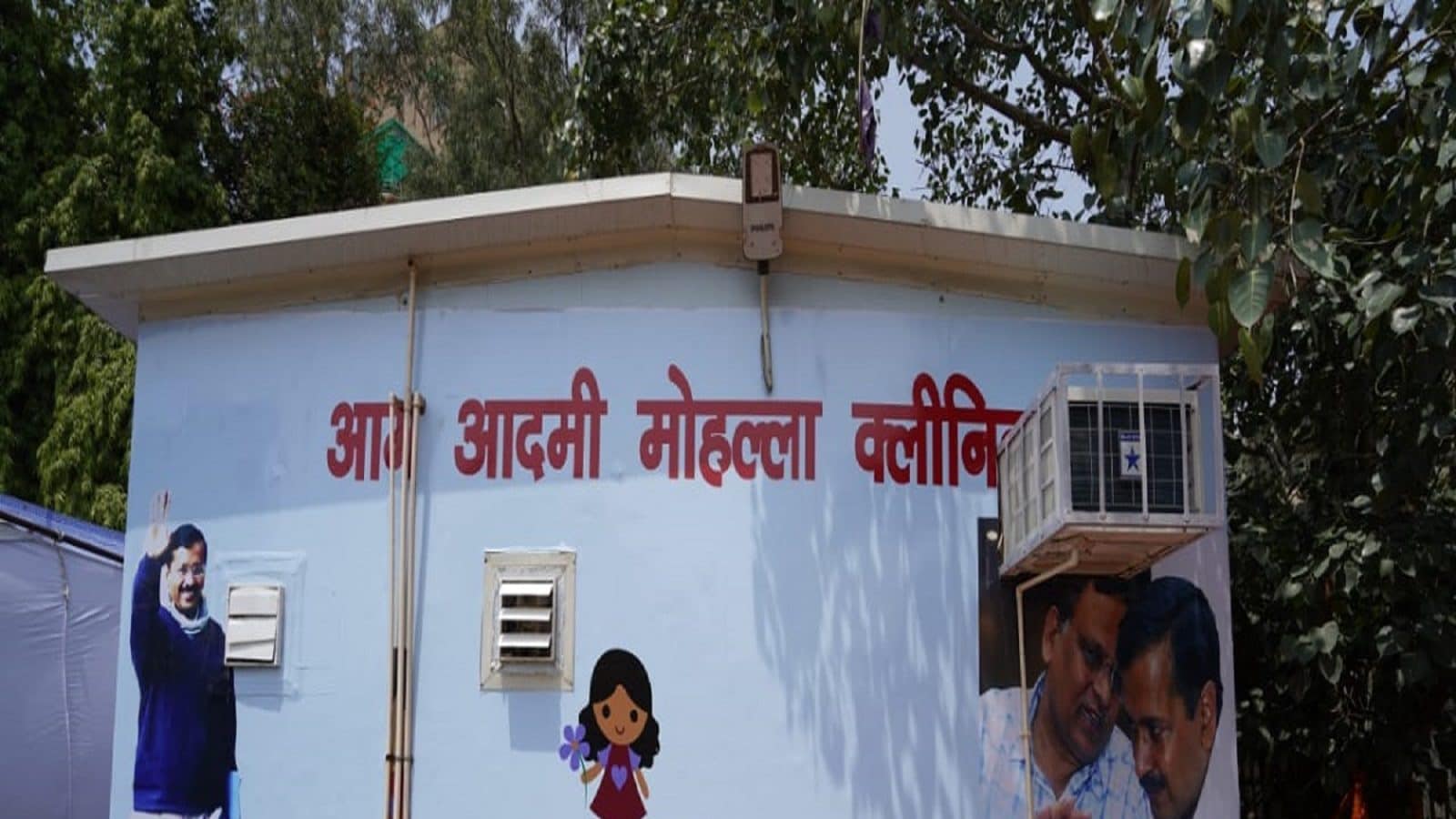 Delhi government opened such a mohalla clinic in delhi where patients can  have more than 230 Free tests - Aam Aadmi Mohalla Clinic: द‍िल्‍ली सरकार ने  खोला ऐसा मोहल्‍ला क्‍लीन‍िक जहां फ्री