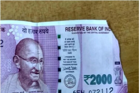 रिजर्व बैंक ऑफ इंडिया ने कटे-फटे करेंसी नोटों को बदलने के दिशानिर्देश तैयार किए हैं. 