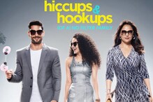 Hiccups and Hookups review: प्रतीक और लारा दत्ता की मजेदार कॉमेडी-केम‍िस्‍ट्री
