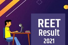 REET Result 2021: 31000 शिक्षकों की होगी भर्ती, 16 लाख से अधिक अभ्यर्थियों का इंतजार खत्म