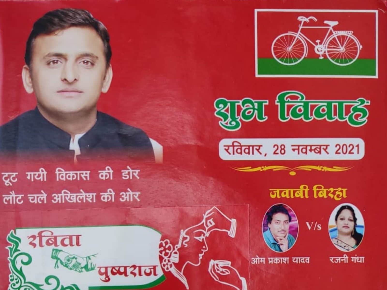 Samajwadi Party national convention at Lucknow on September 29, party  president to be elected