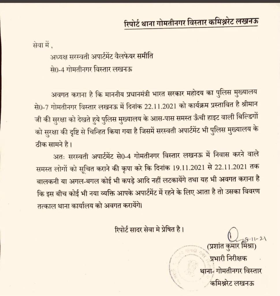 सरस्वती अपार्टमेंट वेलफेयर सोसायटी के अध्यक्ष को लिखा पत्र.
