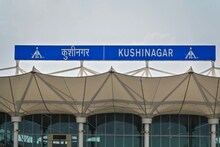 UP: कुशीनगर इंटरनेशनल एयरपोर्ट से आज से शुरू होगी घरेलू उड़ान, दिल्ली से आएगी पहली फ्लाइट