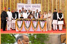 Rajasthan Cabinet Expansion: धौलपुर, नागौर, सीकर में मायूसी, इस जिले से बनाए गए 4 मंत्री