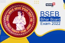 BSEB Inter Admit Card 2022: बिहार बोर्ड 12वीं के एग्जाम नहीं हुए स्थगित, एडमिट कार्ड जल्द