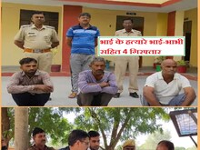 भाई और भाभी बने भाई की जान के दुश्मन, पेड़ से बांधकर लाठियों से पीटा, मौत