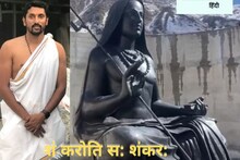 Photos : आदि शंकर की जिस प्रतिमा का अनावरण PM मोदी ने किया, वह बनाई किसने? मिलिए योगीराज से...