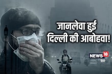 सात साल में नवंबर के दौरान इस बार दिल्ली की वायु गुणवत्ता सबसे खराब: सीपीसीबी