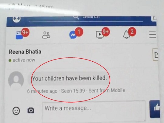 फेसबुक पर लोगों को आ रहे इस तरह के मैसेज