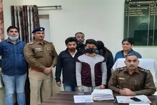 हरियाणा: मैट्रिमोनियल साइट पर शादी का झांसा देकर ठगी करती थी महिला, 3 साथियों संग गिरफ्तार