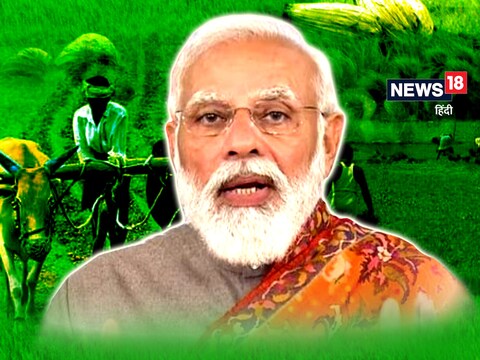 पीएम नरेंद्र मोदी ने शुक्रवार को किया था कृषि कानून वापस लेने का ऐलान.