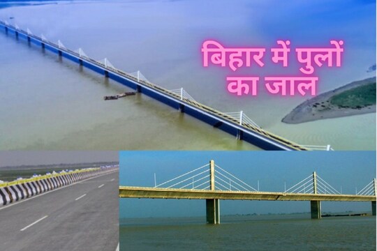 Bihar Bridge Construction News: बिहार में गंगा नदी पर 18 पुल बनाने का लक्ष्‍य रखा गया है. (फाइल फोटो)