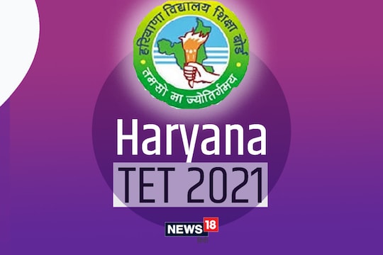 Haryana TET 2021:  एचटीईटी रिस्पॉन्स शीट 5 जनवरी से 60 दिनों तक डाउनलोड की जा सकती है. 