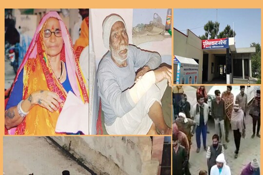 Jaipur Crime News: जयपुर के नरैना गांव में 80 साल की महिला की हत्या करके एक करोड़ रुपये लूट ले गए बदमाश......
