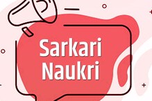 Sarkari Naukri 2021: हाईकोर्ट में निकली हैं बंपर भर्तियां, आज से आवेदन शुरू
