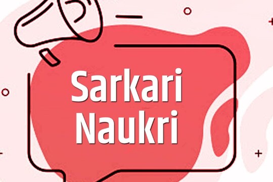 Sarkari Naukri 2021: एमपी हाईकोर्ट ने स्टेनोग्राफर और सहायक पदों पर भर्तियों के लिए नोटिफिकेशन जारी किया है. 