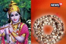 भगवान श्री कृष्ण की प्रिय चीजों में से एक है वैजयंती माला, जानें क्‍या है खास