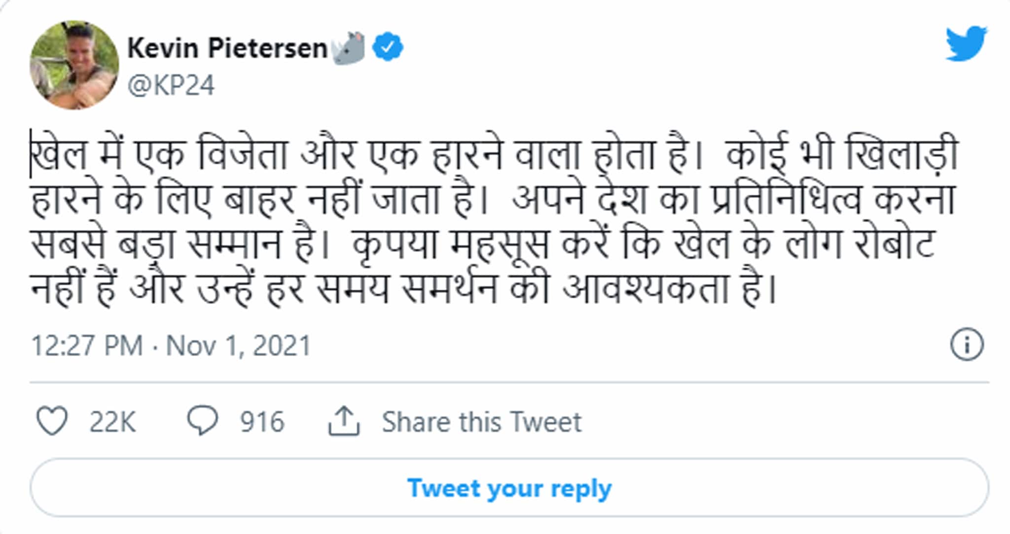 kevin pietersen on t20 world cup india vs new zealand