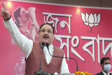 BJP का Mission Uttarakhand : जेपी नड्डा ने रुद्रपुर में बंगालियों को साधा, ममता बनर्जी और कांग्रेस को कोसा