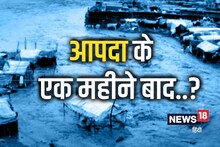 Nainital News : किसानों को पानी न मुआवज़ा, सड़क-बिजली के लिए जूझ रहे लोग और नेता सिरे से गायब!