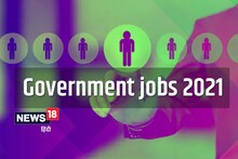 RSMSSB APRO Recruitment 2021: ग्रेजुएशन पास के लिए निकली जनसंपर्क अधिकारी की नौकरियां, इस तारीख से करें आवेदन